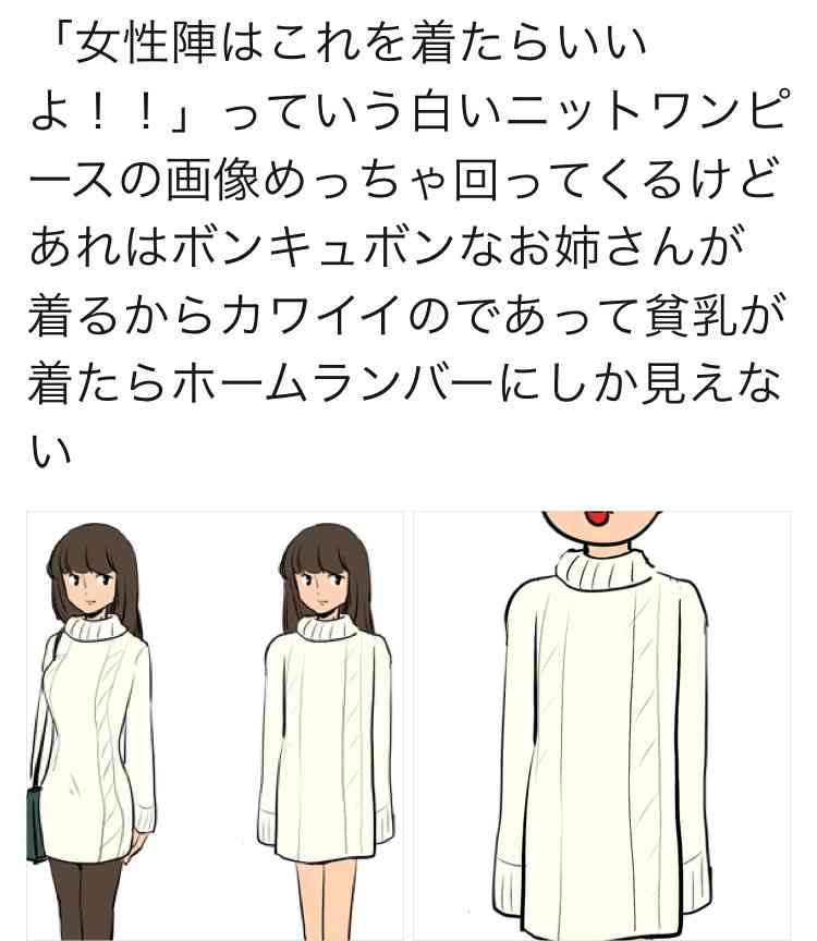 貧乳だけどコンプレックスじゃない人！