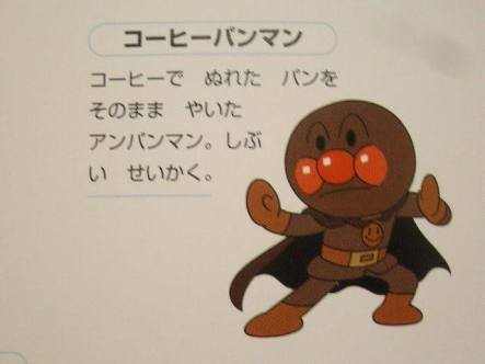 いつもと違うキャラクターの画像トピ