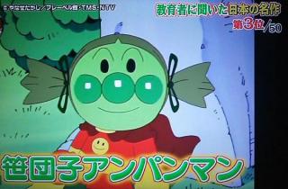 いつもと違うキャラクターの画像トピ