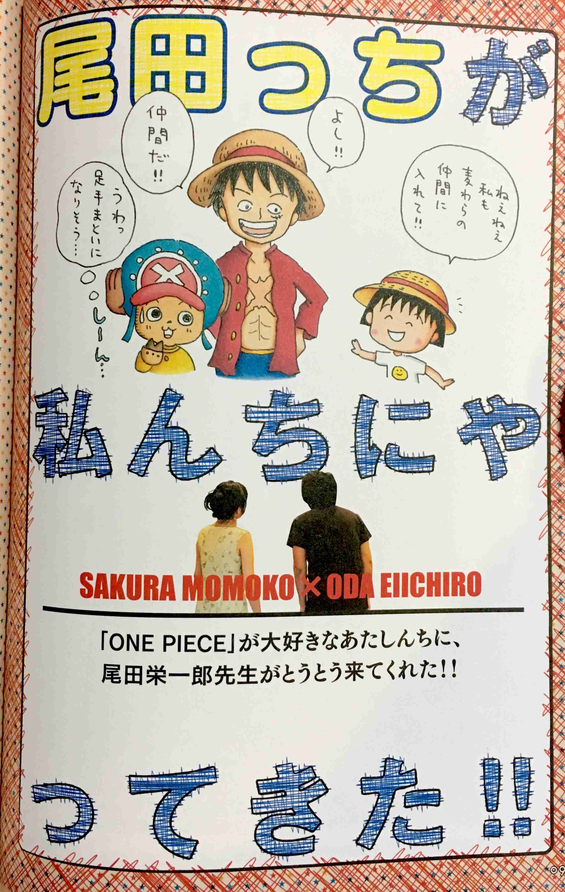 いつもと違うキャラクターの画像トピ