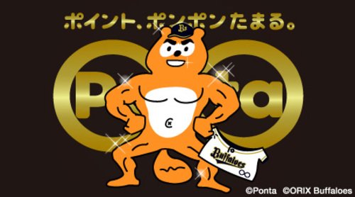 いつもと違うキャラクターの画像トピ