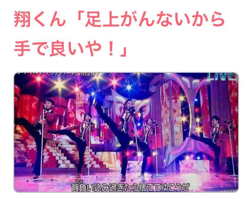 ジャニーズの面白い画像を貼っていくトピ～PART3～