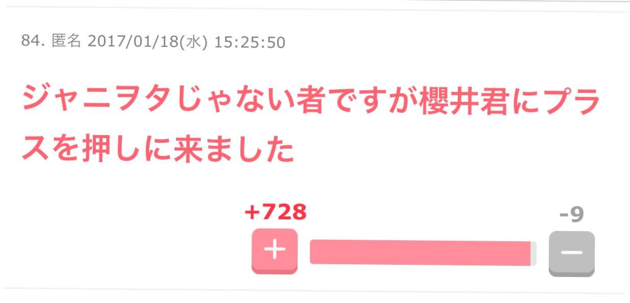ジャニーズの面白い画像を貼っていくトピ～PART3～
