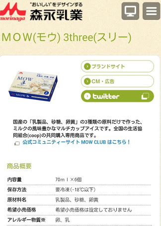 好きなバニラアイス