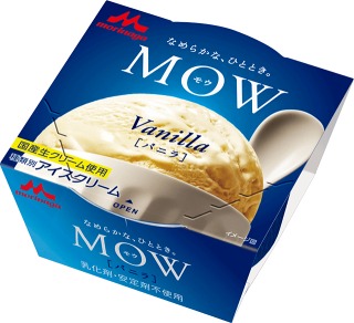 好きなバニラアイス