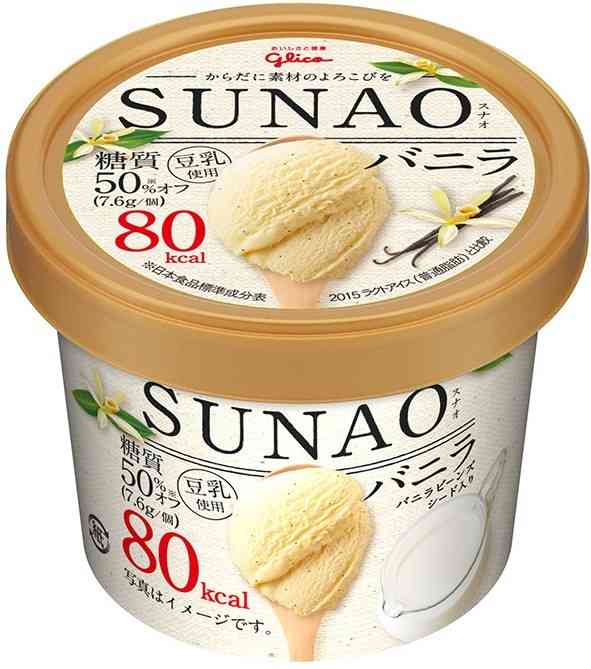 好きなバニラアイス
