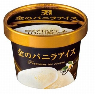 好きなバニラアイス
