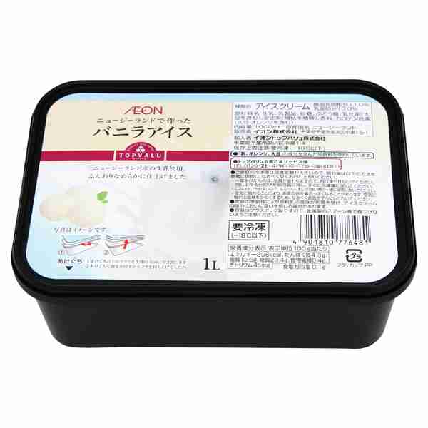 好きなバニラアイス