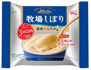 好きなバニラアイス