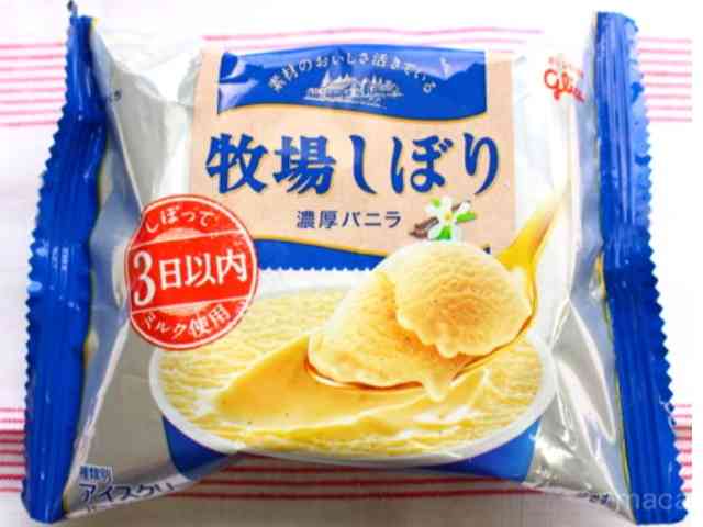 好きなバニラアイス