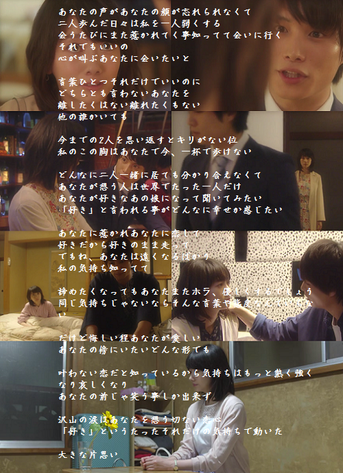 [実況・感想]  あなたのことはそれほど 第10話(最終回)