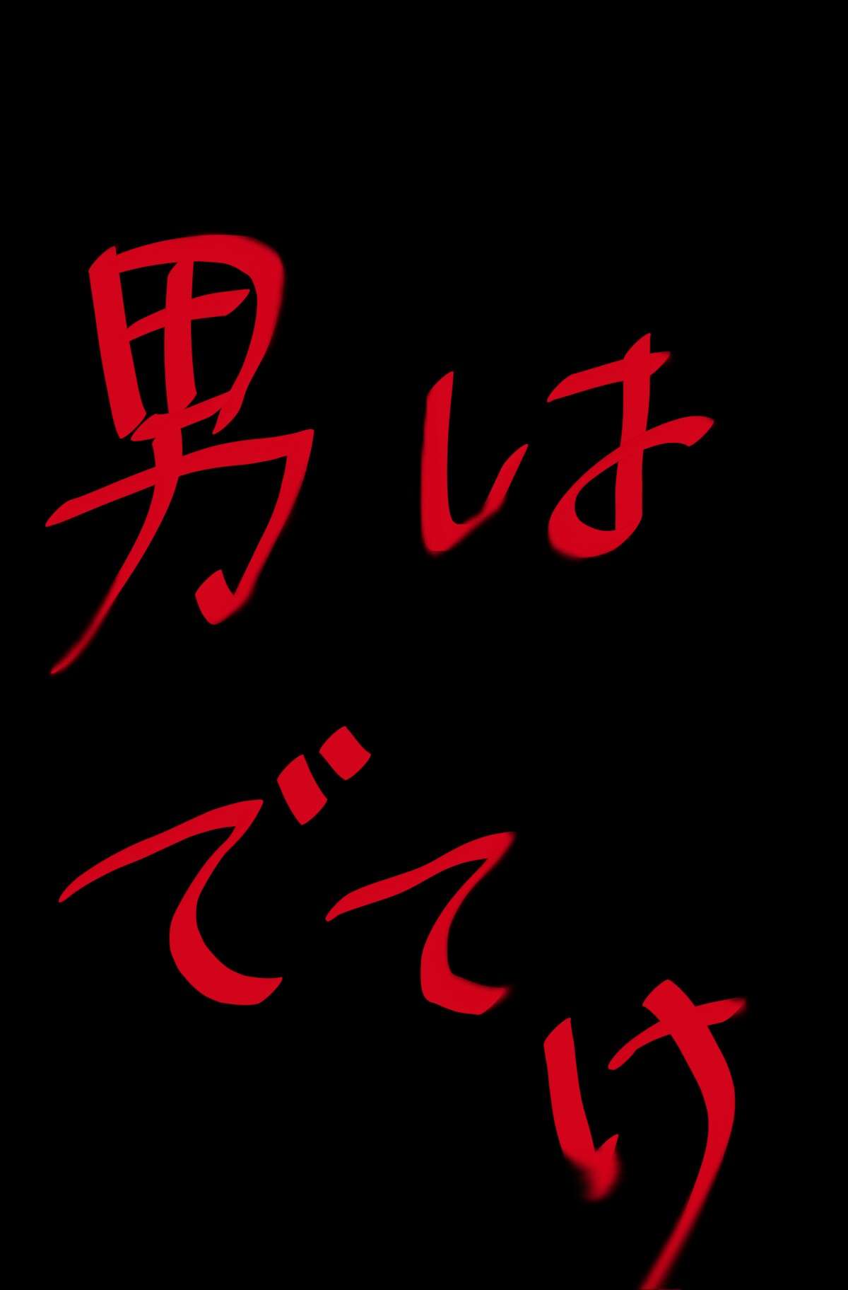 冷められ失恋した後に元彼から連絡きた方いますか？