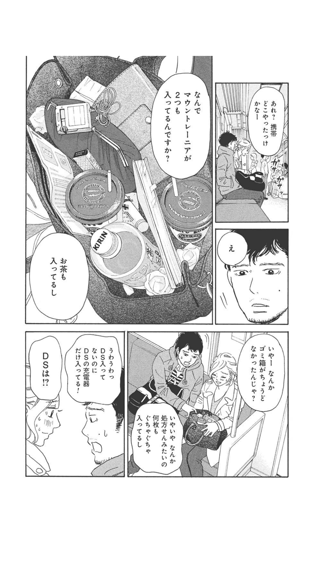 カバンの中身あるある【だらしない編】