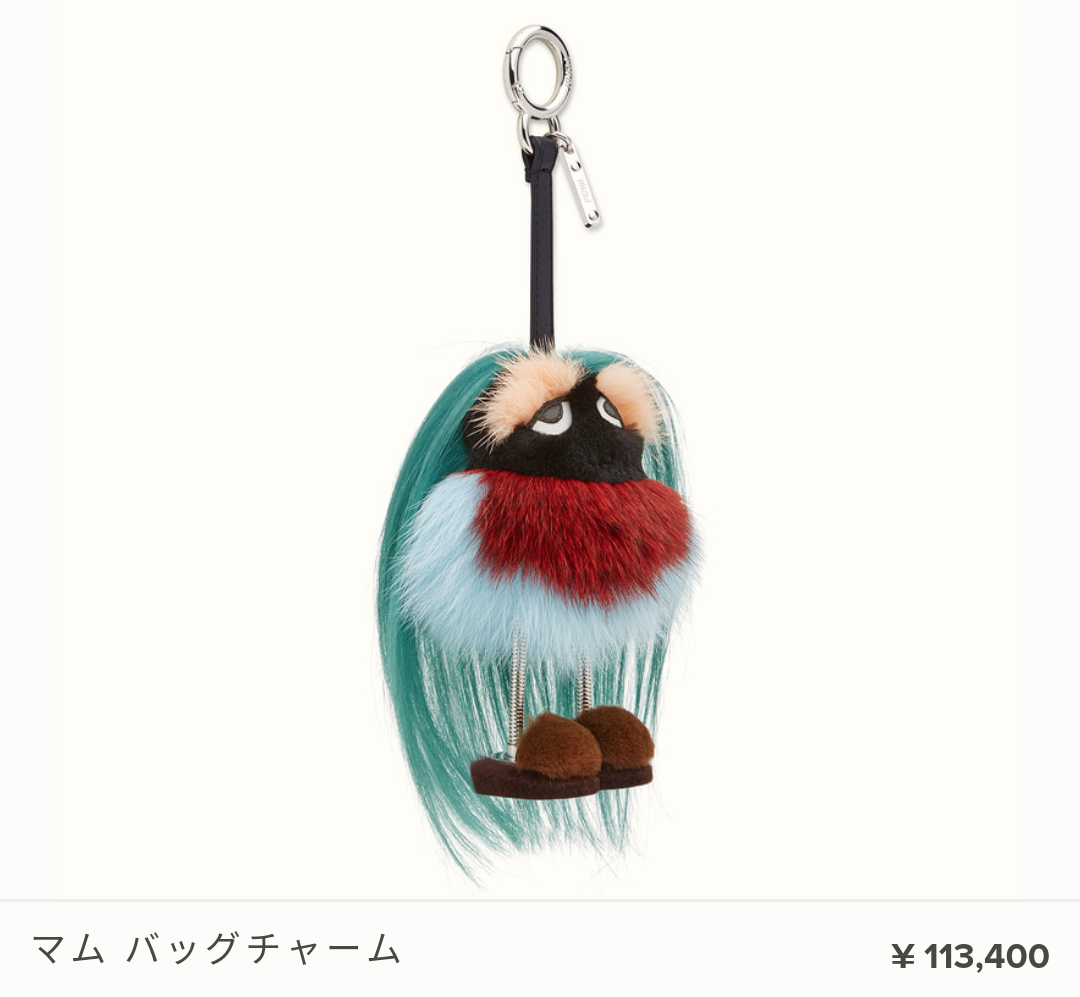 高級ブランドのプラダが1つ約2万円のクリップを発売！ネットがざわつく