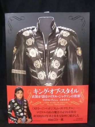マイケル・ジャクソンが大好きな方