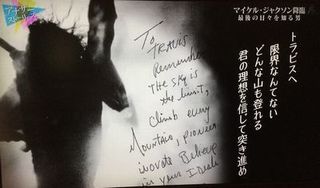 マイケル・ジャクソンが大好きな方