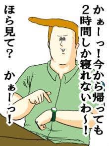 寝る前にどうかもう一笑いしたい