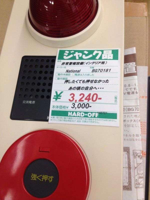 寝る前にどうかもう一笑いしたい