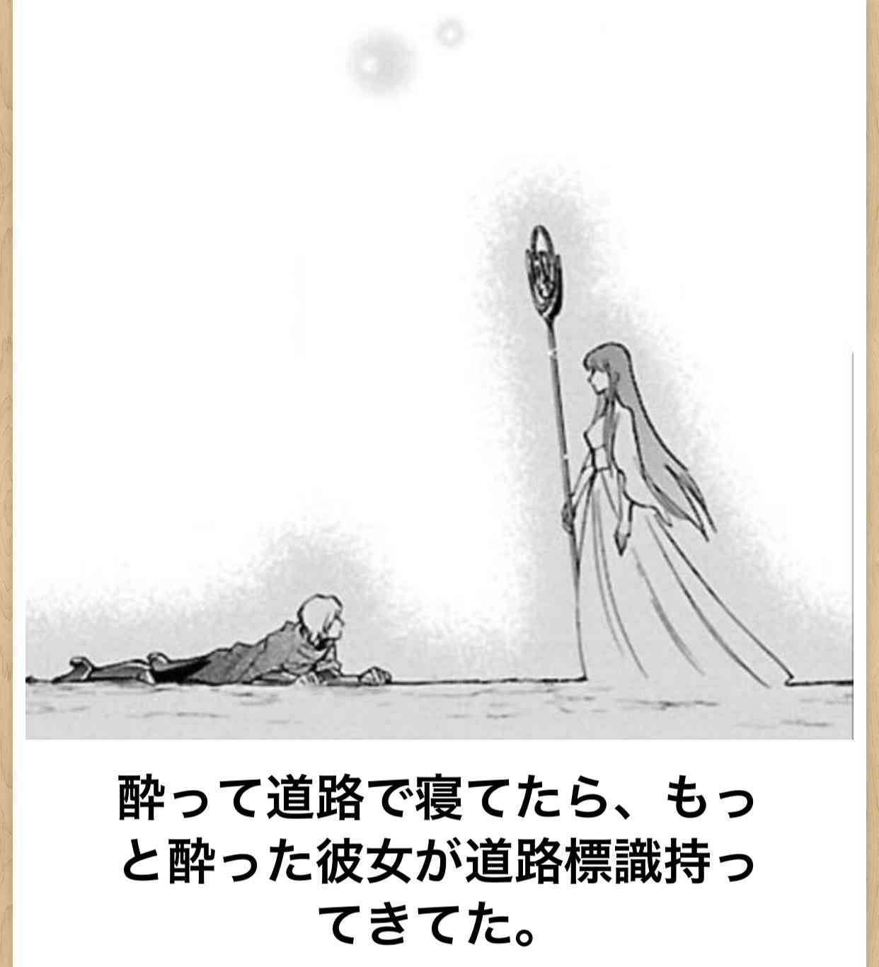 寝る前にどうかもう一笑いしたい