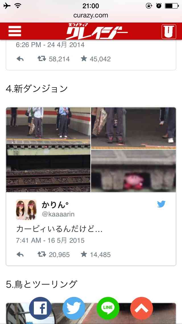 寝る前にどうかもう一笑いしたい