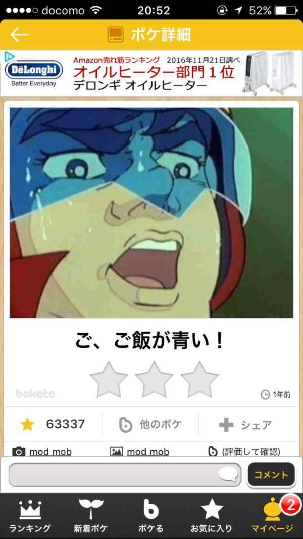 寝る前にどうかもう一笑いしたい