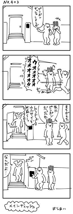 寝る前にどうかもう一笑いしたい
