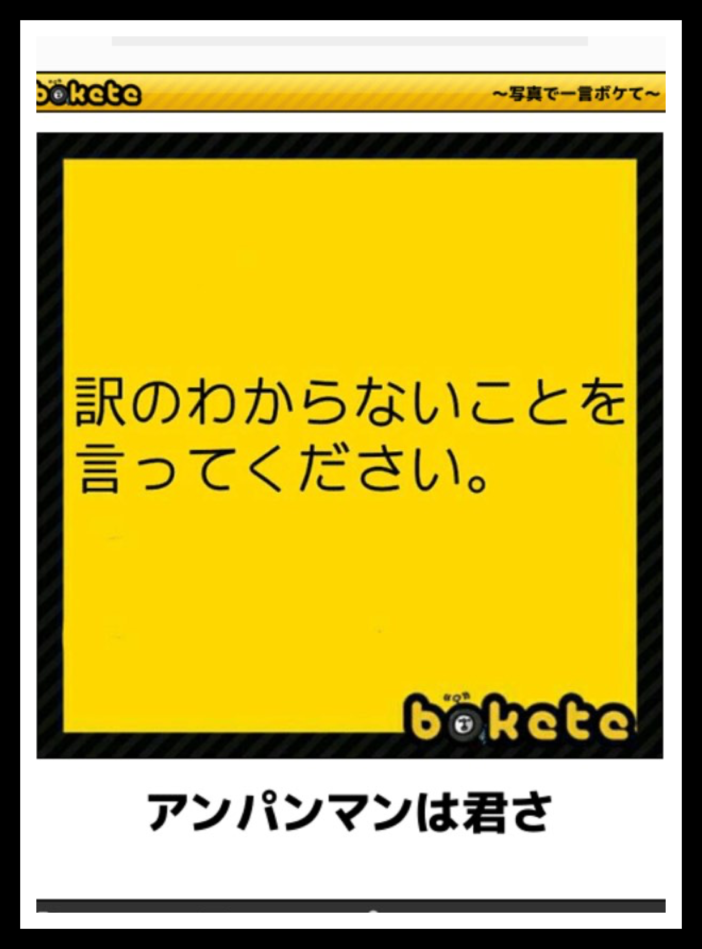 寝る前にどうかもう一笑いしたい