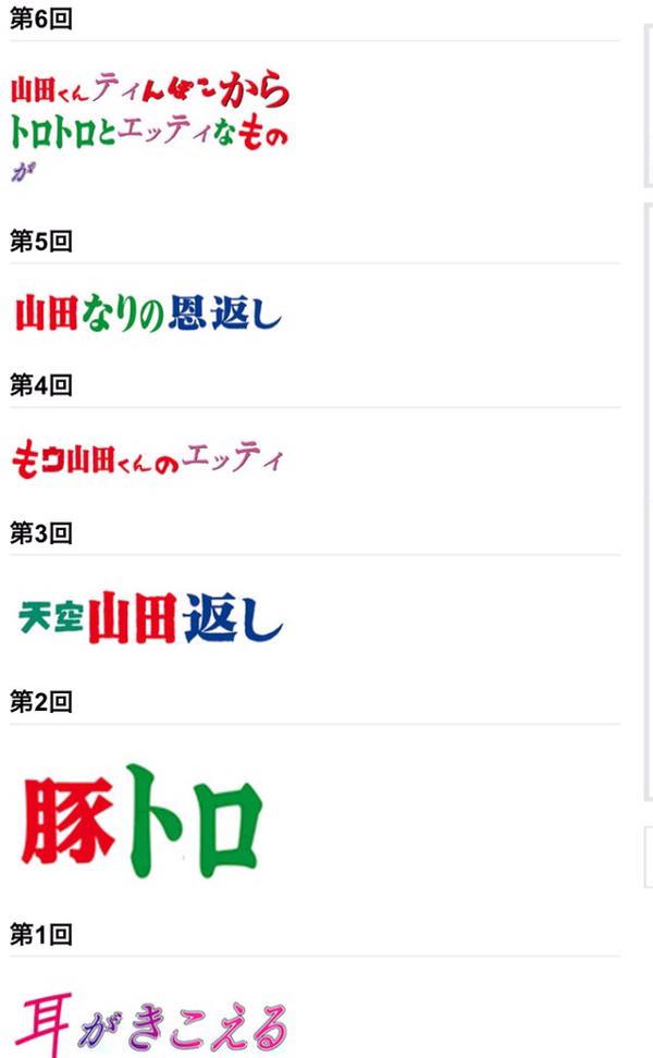 寝る前にどうかもう一笑いしたい