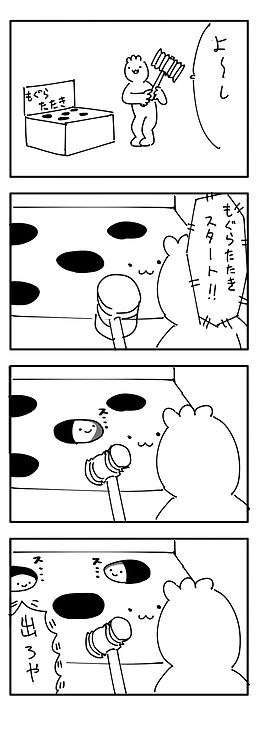寝る前にどうかもう一笑いしたい