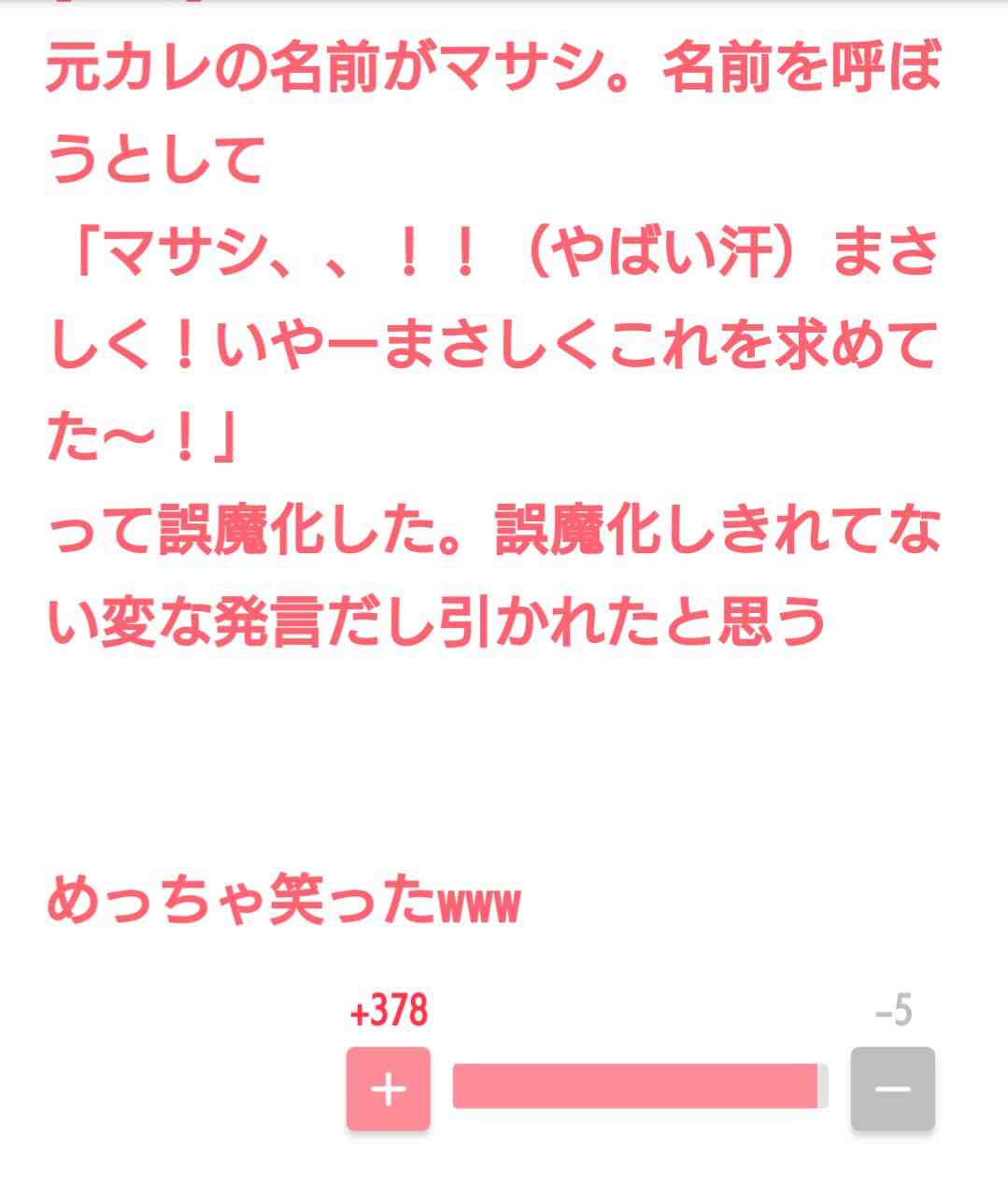 寝る前にどうかもう一笑いしたい