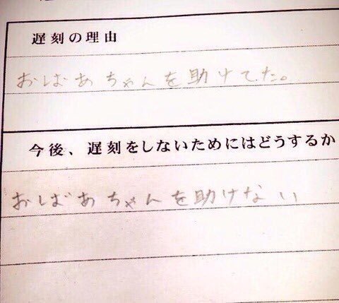寝る前にどうかもう一笑いしたい