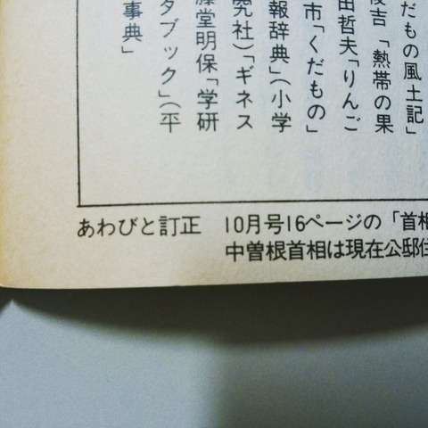 寝る前にどうかもう一笑いしたい