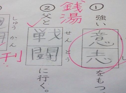【自虐】頭が悪い人にしか分からないことpart2