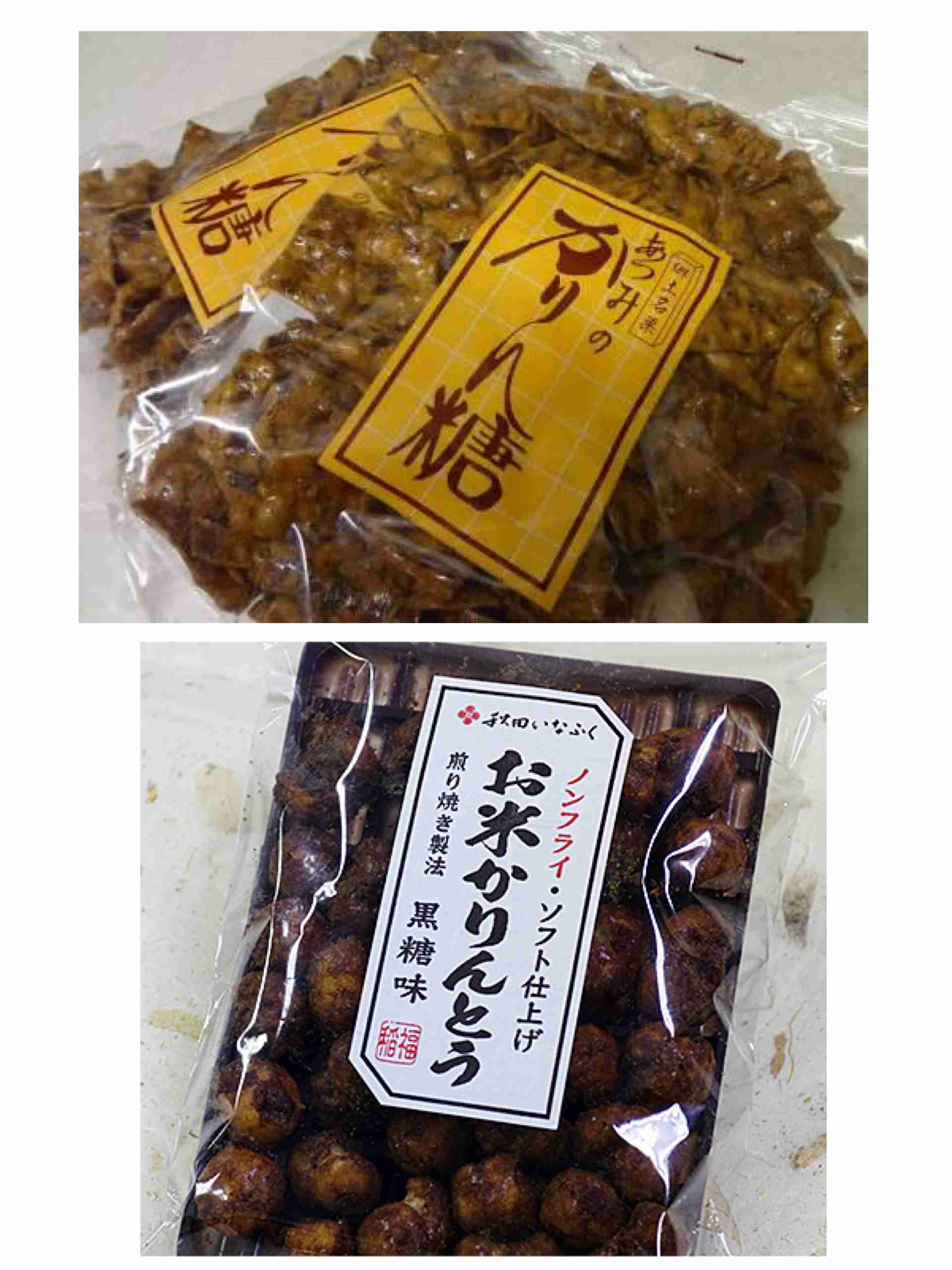 おすすめのかりんとう