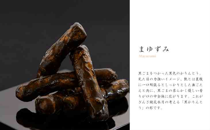 おすすめのかりんとう