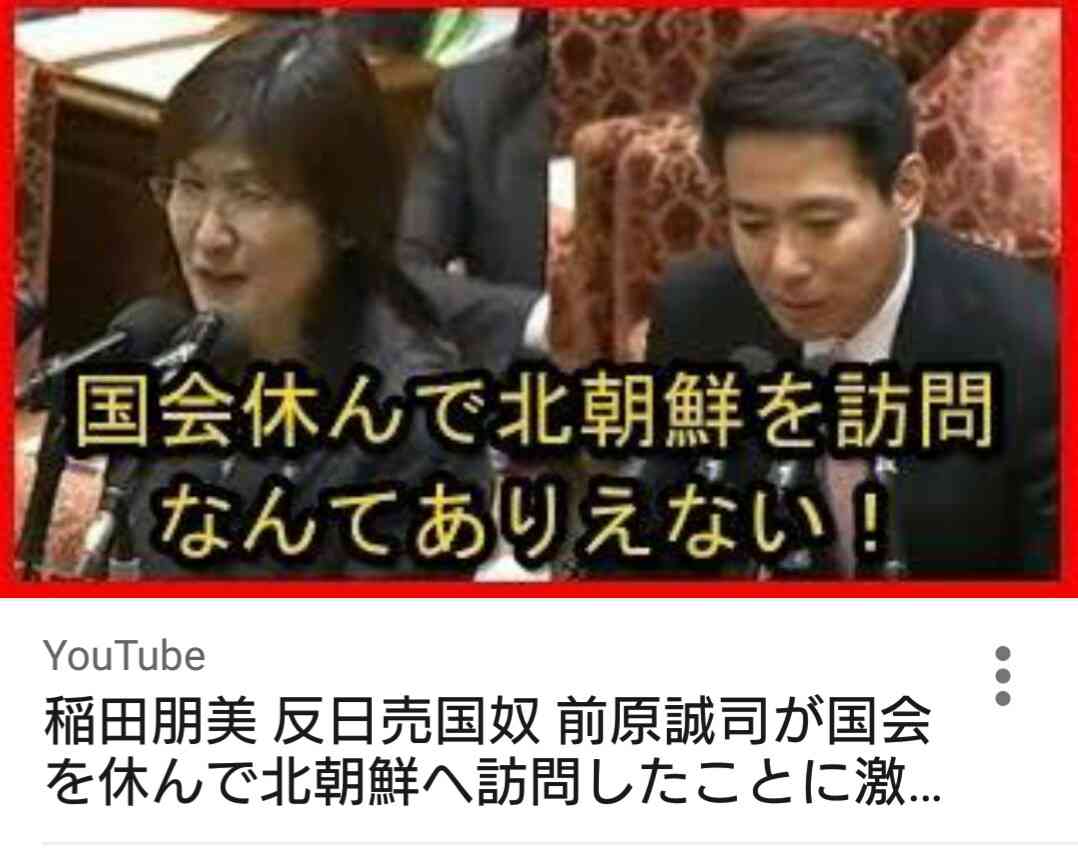 稲田防衛相 辞任の意向固める