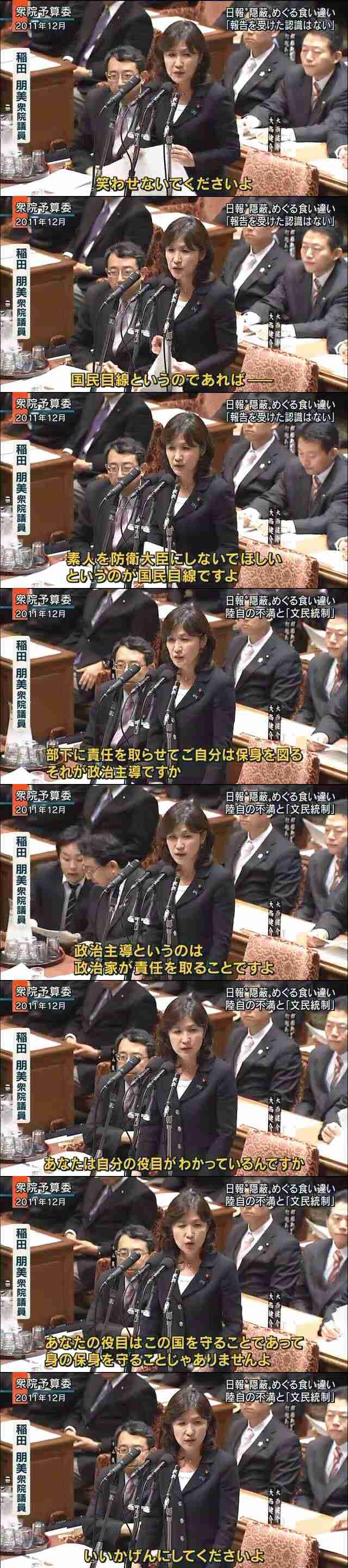 稲田防衛相 辞任の意向固める