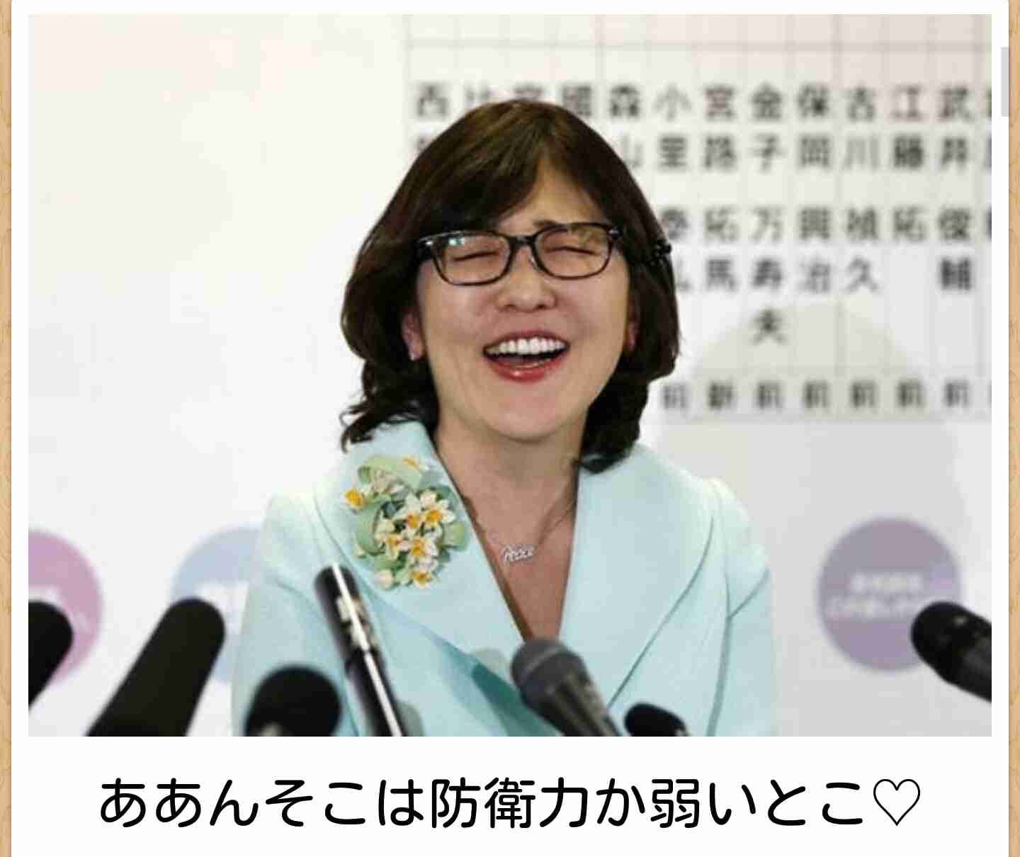 稲田防衛相 辞任の意向固める