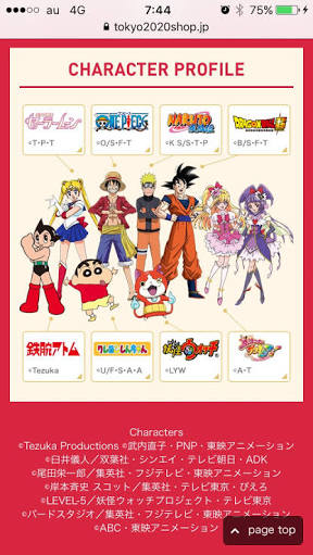 東京オリンピックに出て欲しいキャラになって雑談するトピ