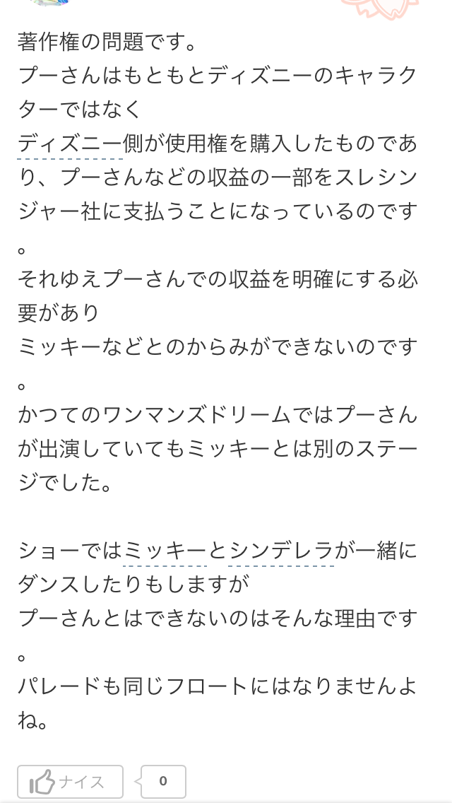 TDL新エレクトリカルパレード初披露!『アナ雪』初登場&『美女と野獣』復活