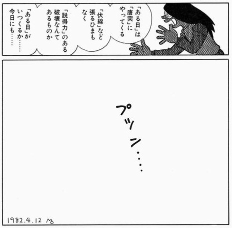 深いと思う漫画・アニメ