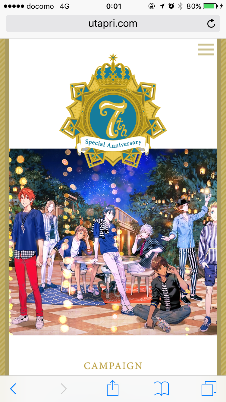 うたプリ7周年！大好きな人集まれー