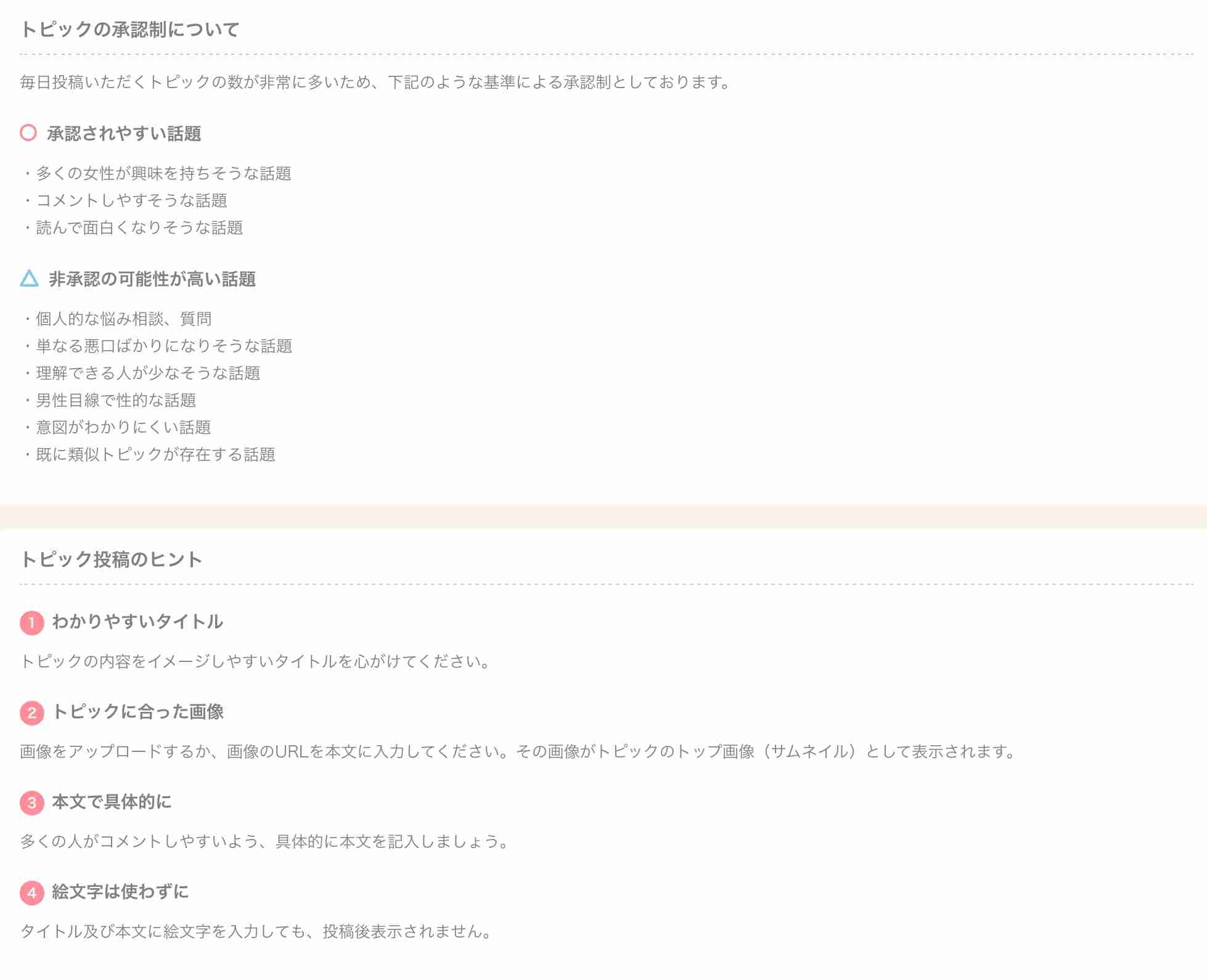 【雑談】行き場をなくしたガルちゃん民が集まるトピ