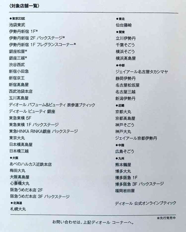 【7月】今月のコスメ総合トピ