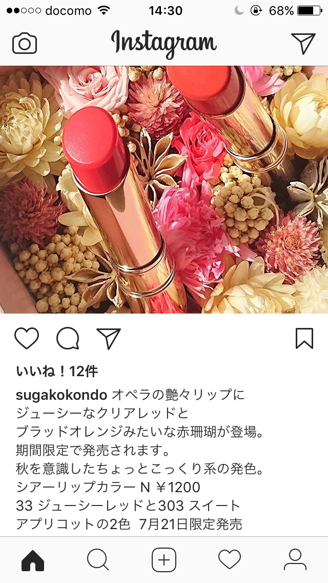 【7月】今月のコスメ総合トピ