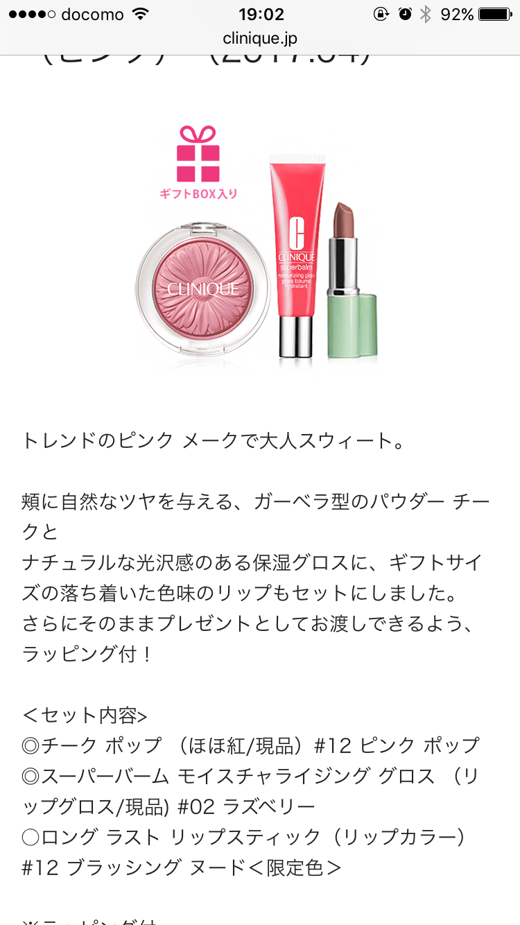 【7月】今月のコスメ総合トピ
