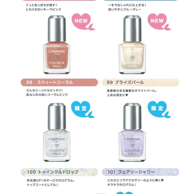 【7月】今月のコスメ総合トピ