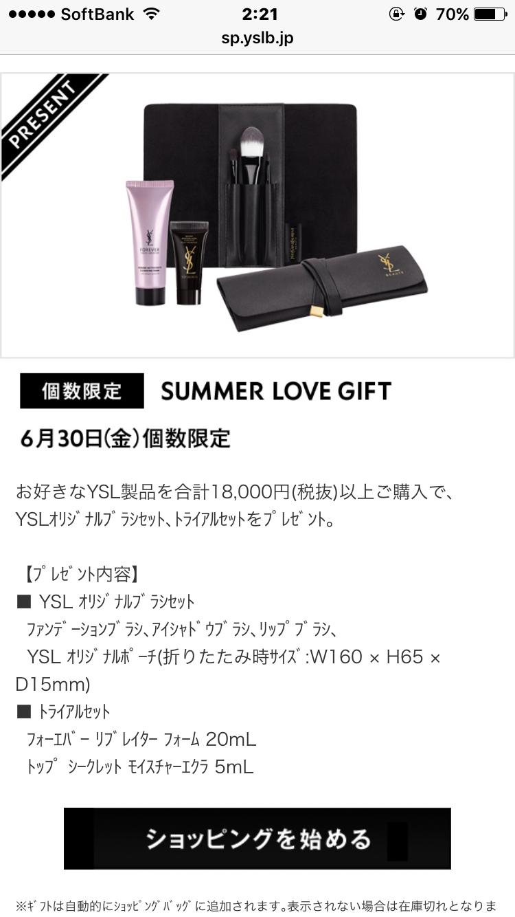 【7月】今月のコスメ総合トピ
