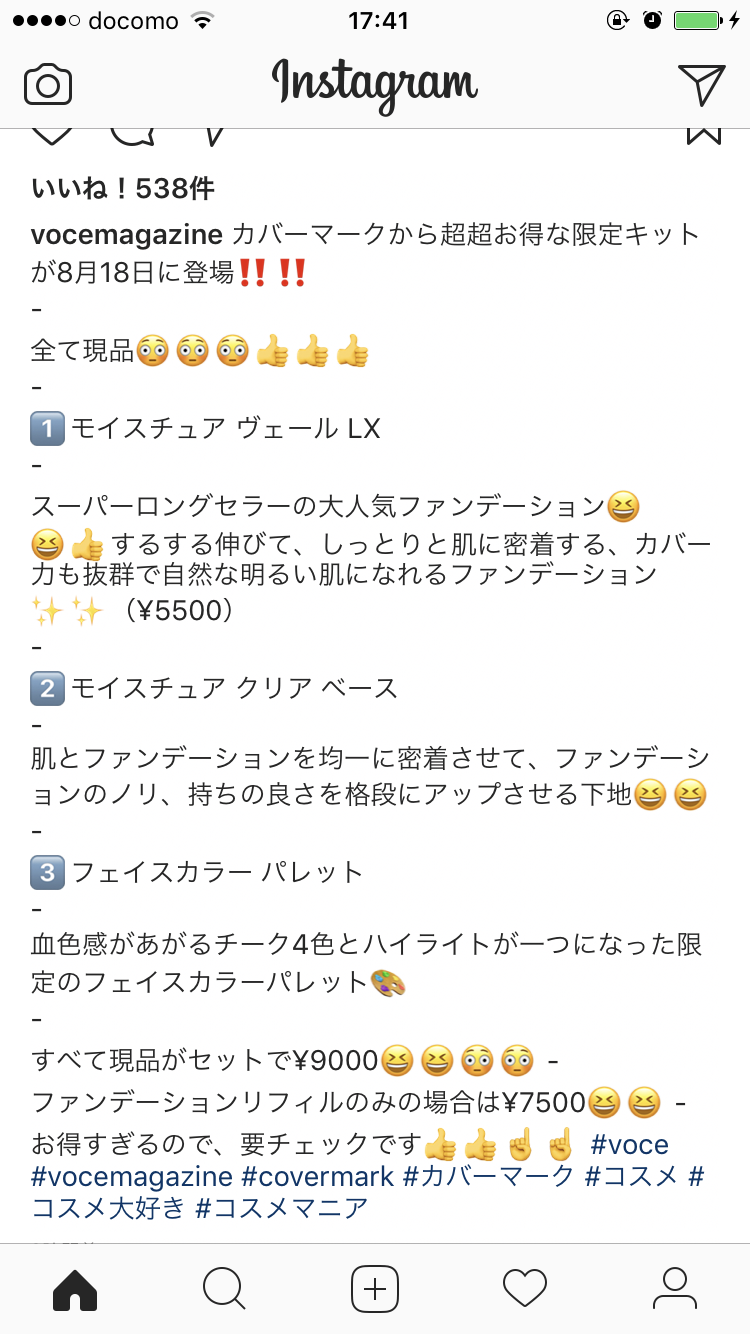 【7月】今月のコスメ総合トピ