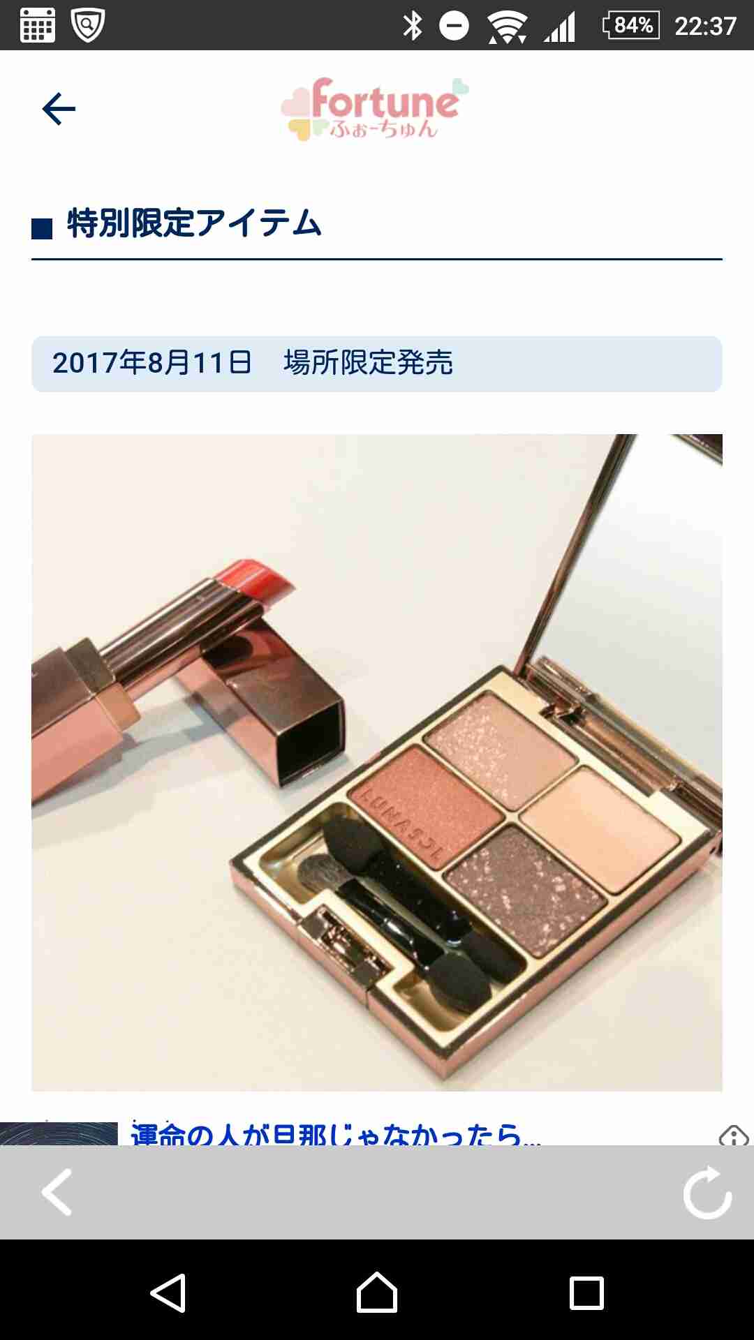 【7月】今月のコスメ総合トピ